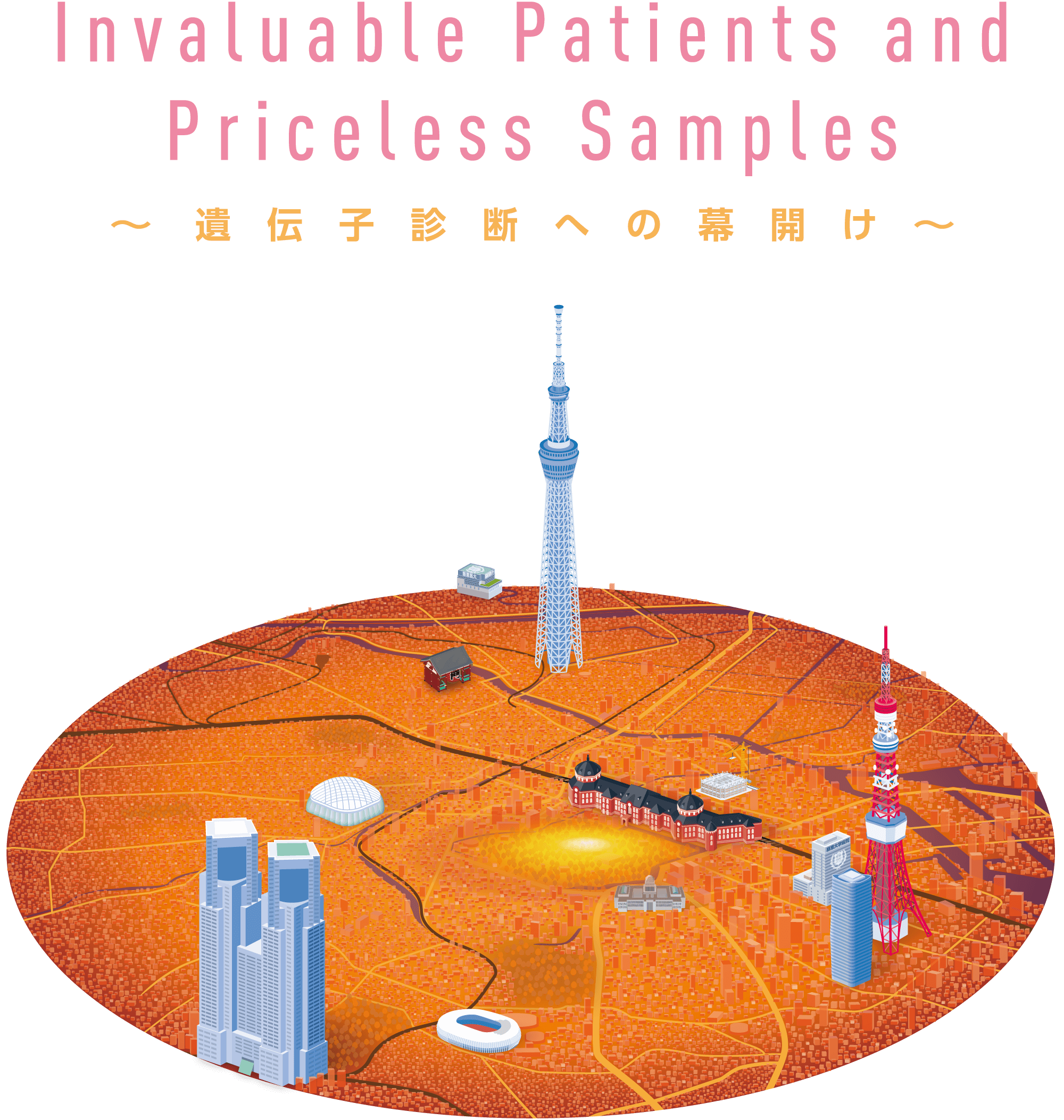 第71回日本臨床視覚電気生理学会「Invaluable Patients and Priceless Samples ～遺伝子診断への幕開け～」