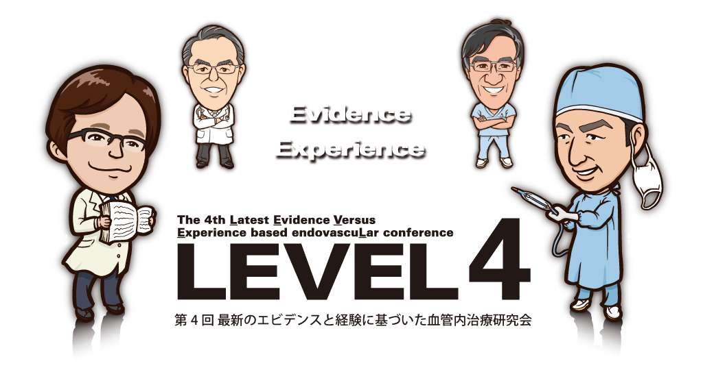 LEVEL4, 最新のエビデンスと経験に基づいた血管内治療研究会