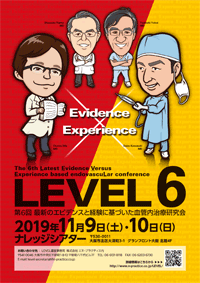 LEVEL6 パンフレット