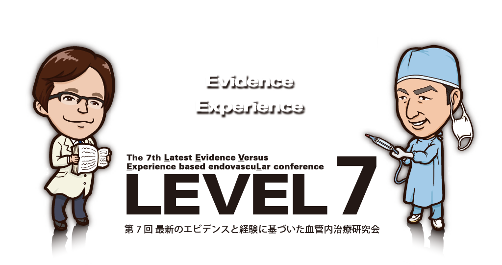 LEVEL7, 最新のエビデンスと経験に基づいた血管内治療研究会