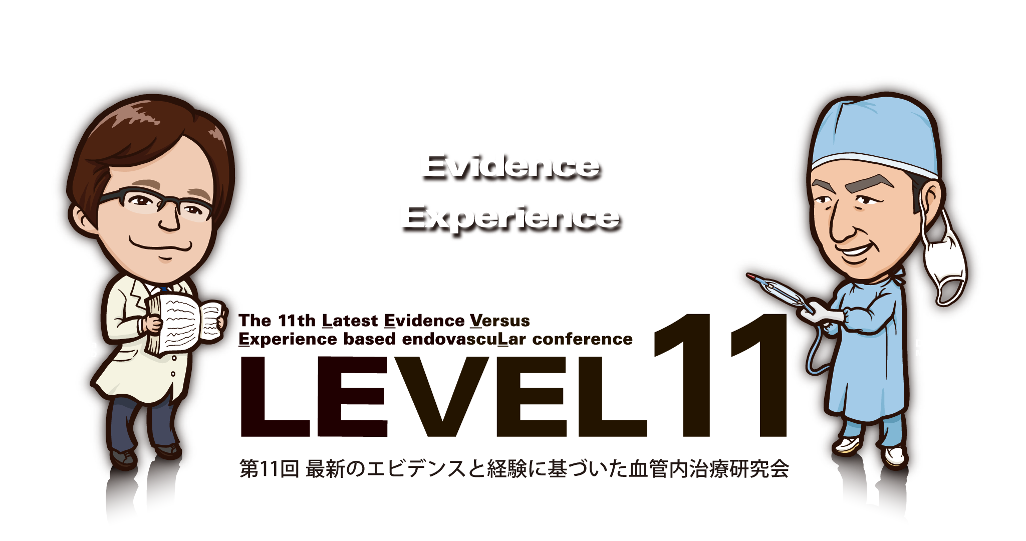 LEVEL10, 最新のエビデンスと経験に基づいた血管内治療研究会