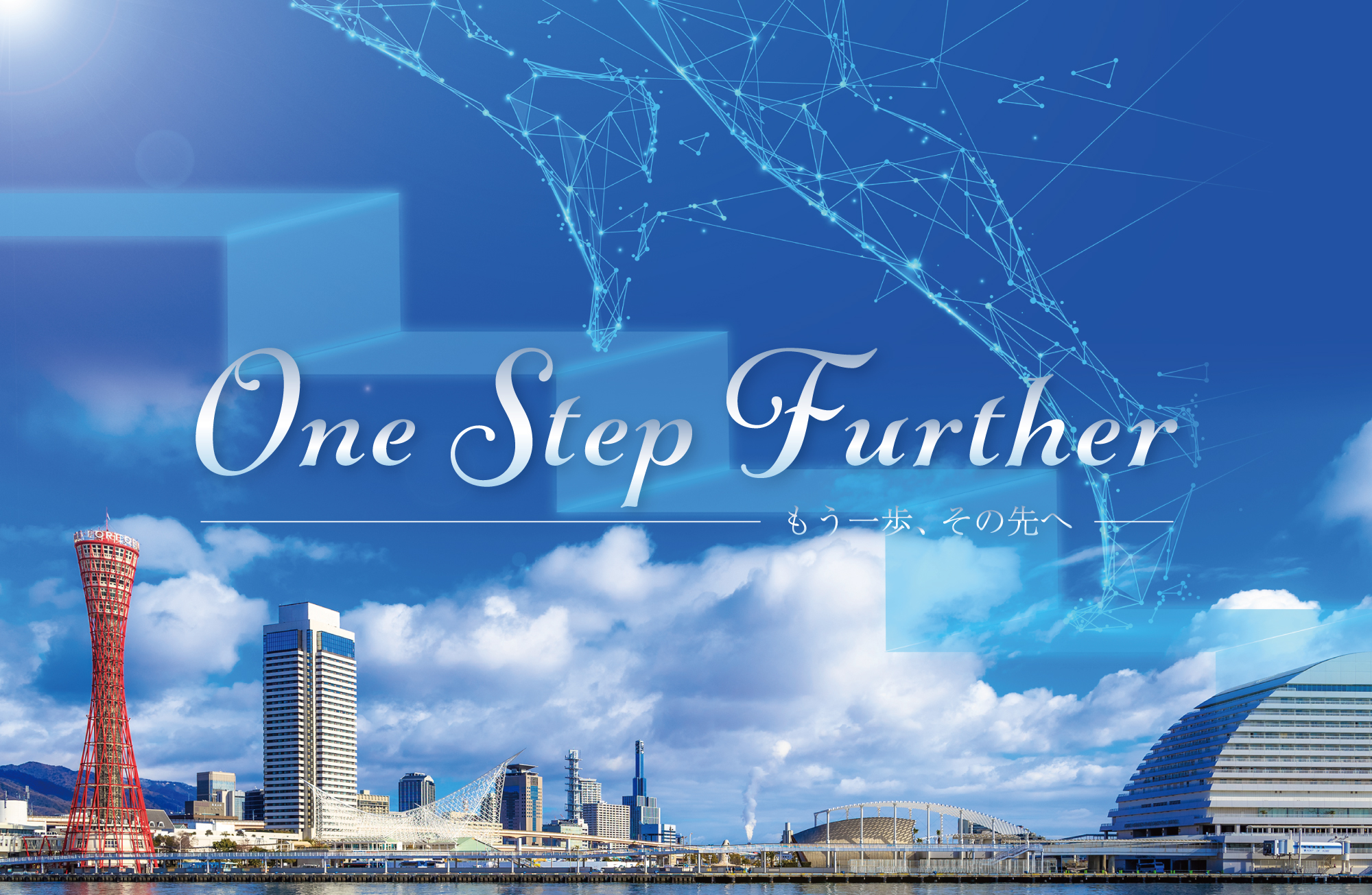 第5回日本フットケア・足病医学会年次学術集会「One Step Further もう一歩、その先へ」